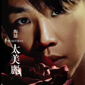 陈冠希雁门照片免费版高清
