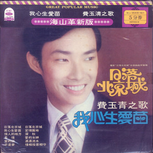 陈冠希雁门照片免费版高清
