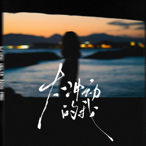 陈冠希雁门照片免费版高清
